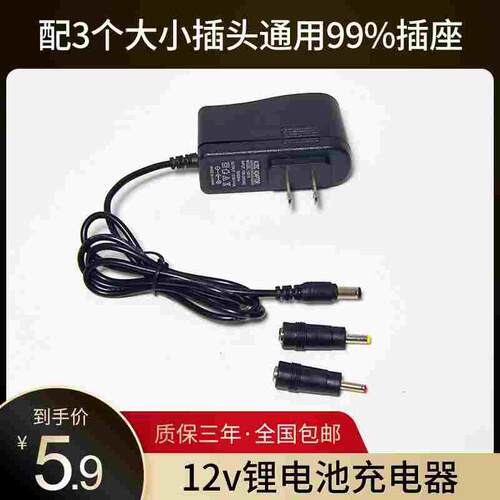 12V锂电池组充电器12.6V伏21v通用型16.8v智能转灯充满自停8.4V快