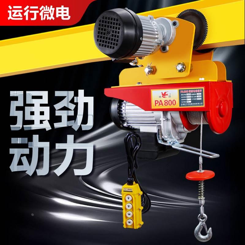 连体微型电动葫芦运行带跑车提升机220v带跑车起重机家用小吊机