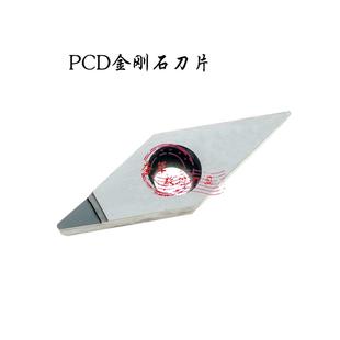 35度轮毂拉丝PCD金刚石车刀片VCMT VCGT160404 110304 160402 408