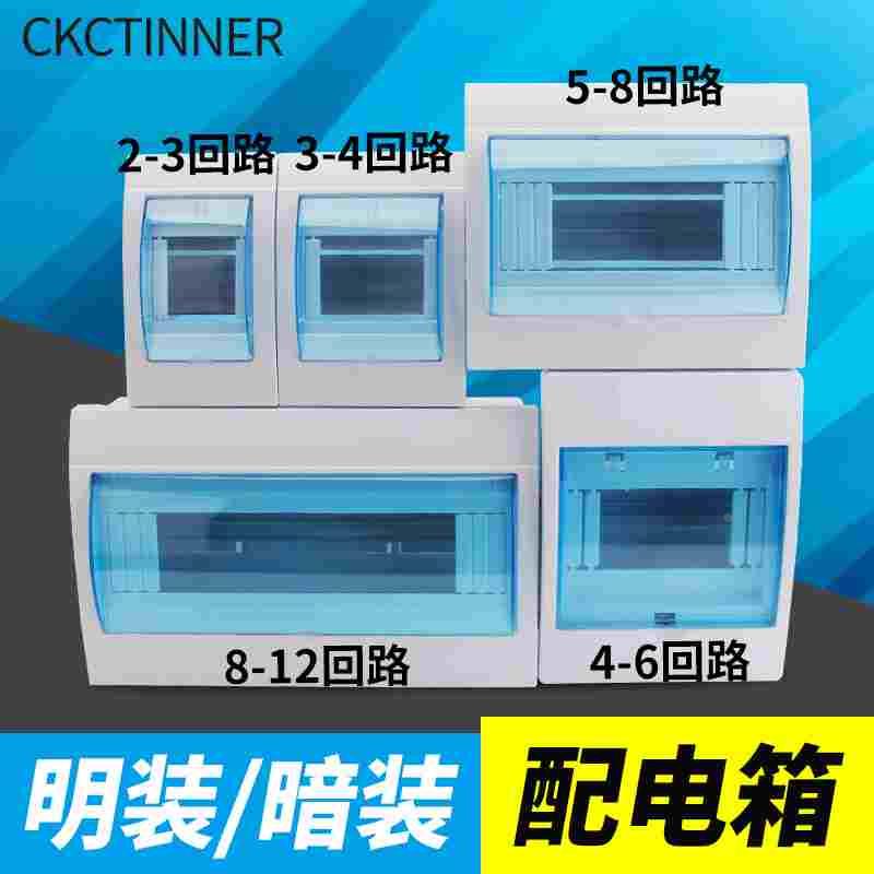 空气开关盒子漏电保护器空开盒PZ30配电箱家用明装暗装多回路可选