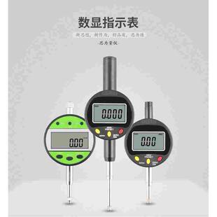 高精度带电脑采集百分表 高精度数显百分表千分表0-10精度 0.001