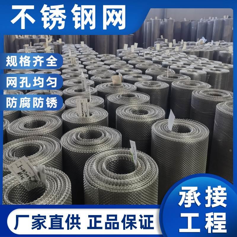 现货不锈钢网过滤网不锈钢丝网卷不锈钢编织滤网304L不锈钢筛网