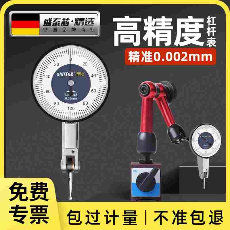 杠杆百分表一套高精度千分表头跳动校丝表量表防震小表盘磁力表座