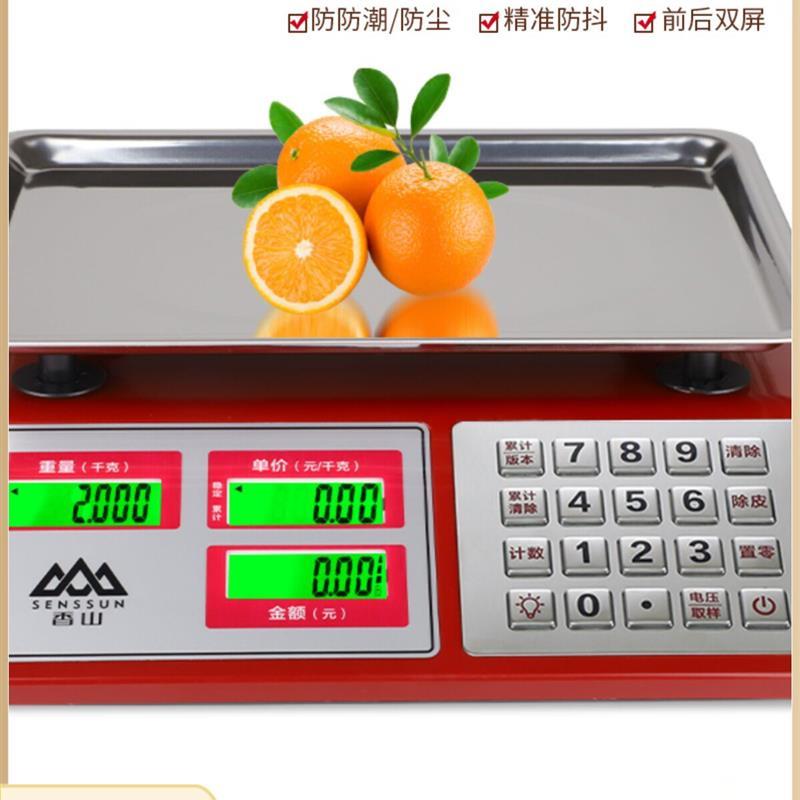 牌电子秤30公斤高精度市场卖水果蔬菜计价电子称台秤防水商用