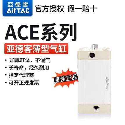 亚德客紧凑型气缸ACE16X5S ACE16X10S ACE16X15S ACE16X20S
