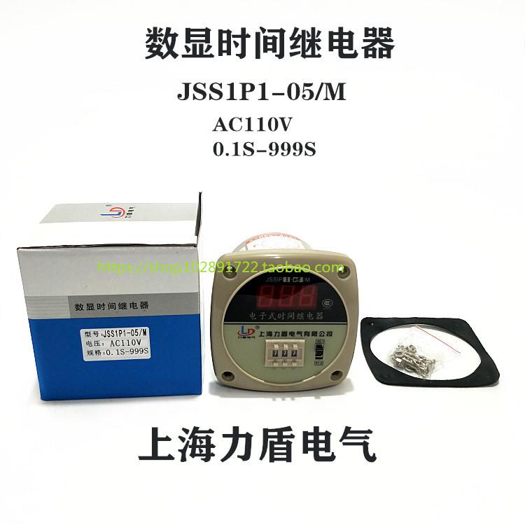 上海力盾 JSS1P1-05/M 电子式数显时间继电器AC110V 0.1S-999S