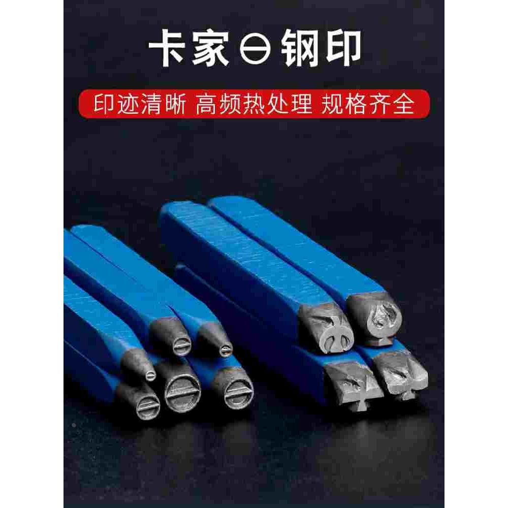 卡家钢印首饰一字冲头模老鹰形錾子錾刻金银手镯手工diy打金工具