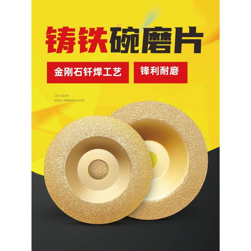 钎焊铸铁打磨片金属磨盘角磨机铸件切磨片金刚石碗型砂轮磨光片