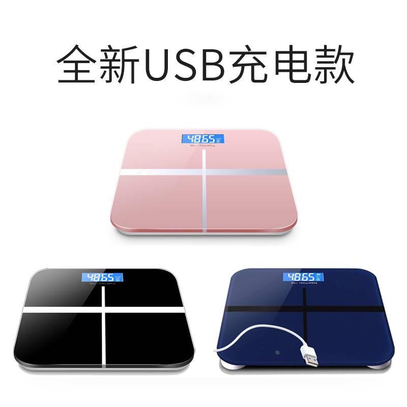 体重秤家用电子秤智能电池充电体脂秤女生宿舍人体称重器礼品