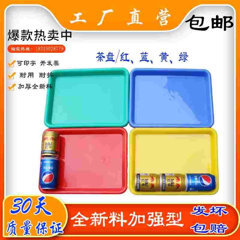 塑料方盘浅盘茶盘长方形周转盘托盘水果盘螺丝盘塑料浅盆加厚方盆,文具电教/文化用品/商务用品,书皮/书衣,淘宝优惠券,粉丝福利购,淘宝优惠卷