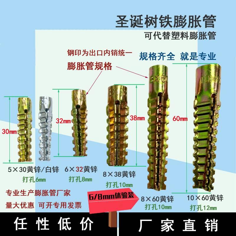 涨塞轻型澎涨窗帘涨栓螺钉胀塞彭张砖墙6 8mm铁膨胀螺丝防松