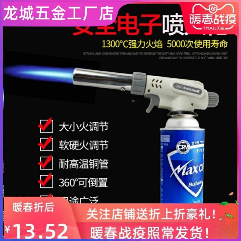 卡式气烘焙喷火枪头烧烤点火器烧猪毛喷抢喷火器焊枪喷头焊接神器