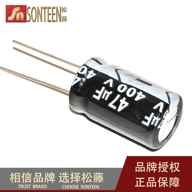 松藤|电解电容 400V/47UF 体积16*25mm(10个)