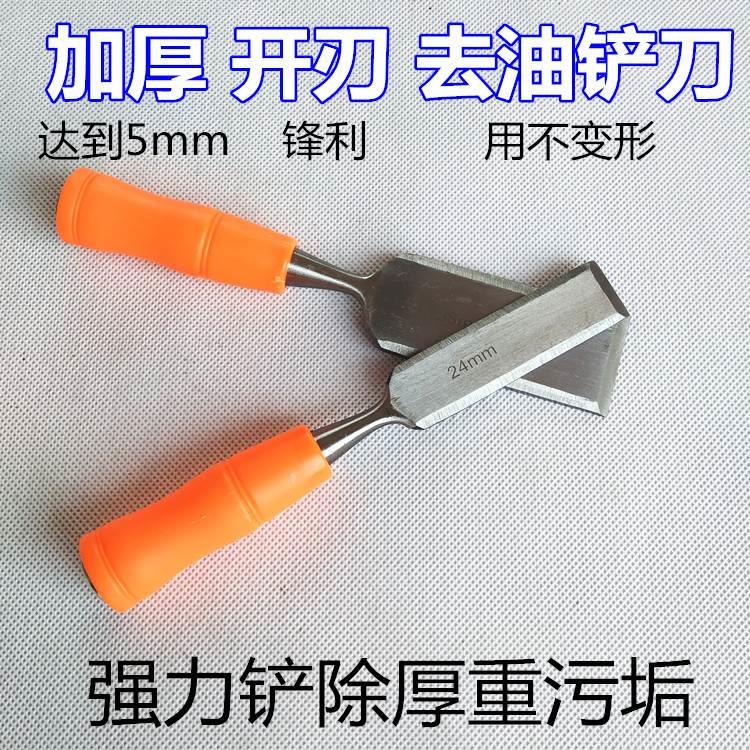 加厚铲刀开刃油烟机厨房重油风轮刮刀钢丝刷子家电清洗家政工具