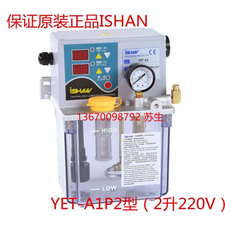代替YET-A1型全自动润滑泵2L 机床润滑注油机电动稀油润滑泵