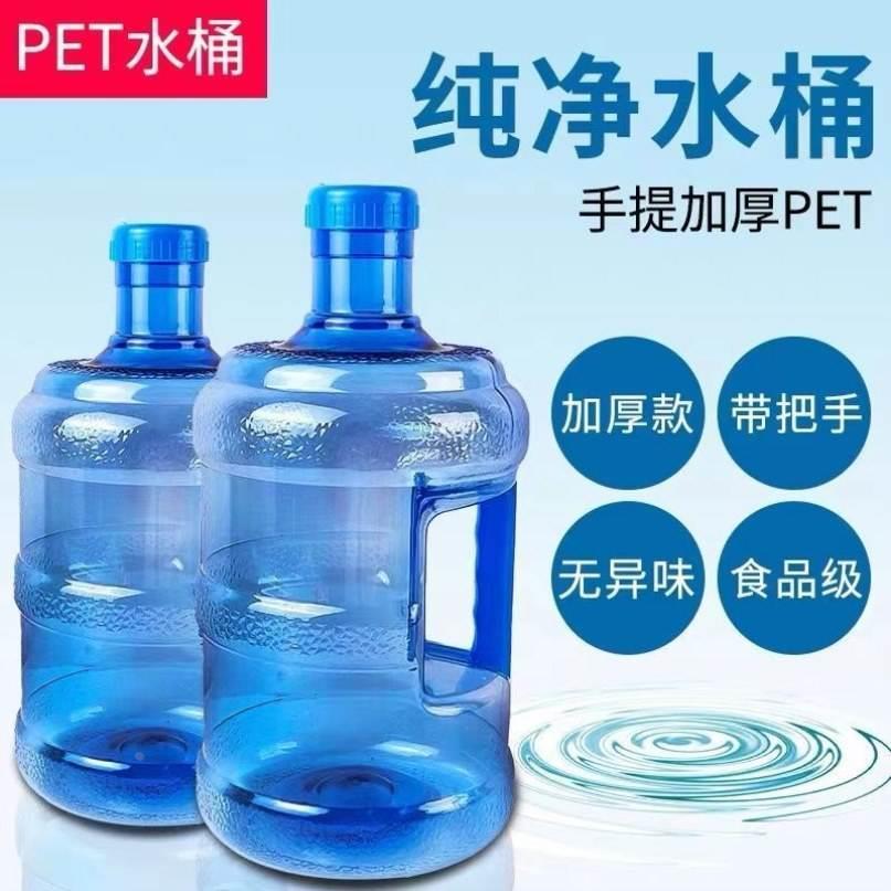 饮水机桶纯净水桶加厚带盖桶装水桶饮水桶桶矿泉水桶空桶车载水桶