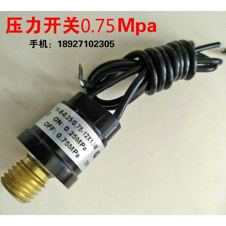 洗车隔膜泵压力开关自动控制智能感应开关喷雾器0.75MPA