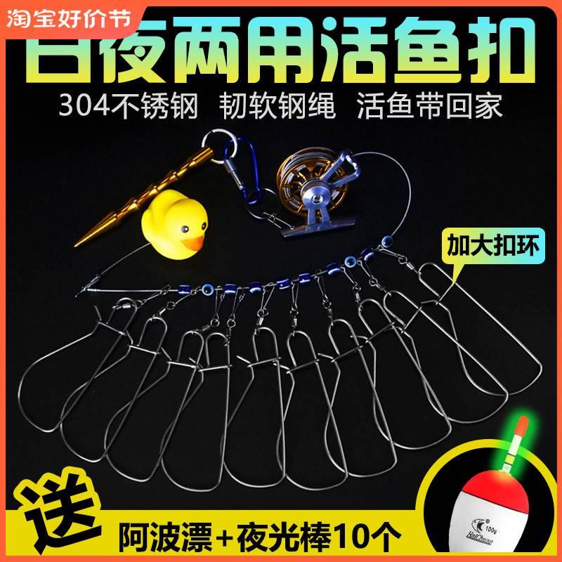 活鱼扣路亚diy配件不锈钢改装轮锁鱼钢丝绳串鱼器自动刺鱼锁杆器