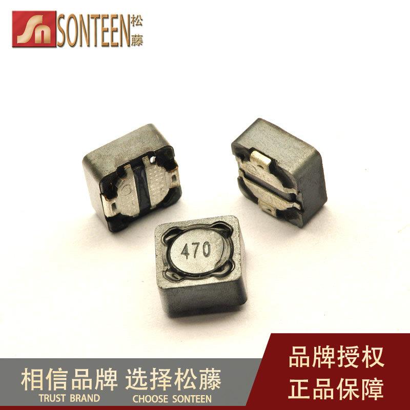 松藤|贴片屏蔽功率电感 7*7*4 47UH 470(10个)