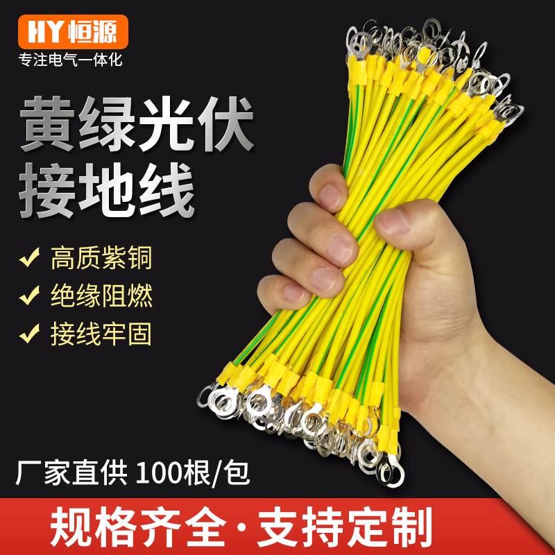 黄绿双色接地线桥架软铜线配电箱机房跨接线连接线4/6平方小黄线