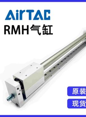 原装亚德客磁耦合无杆气缸RMH20X50S/100S/150S/200S/250S/300S