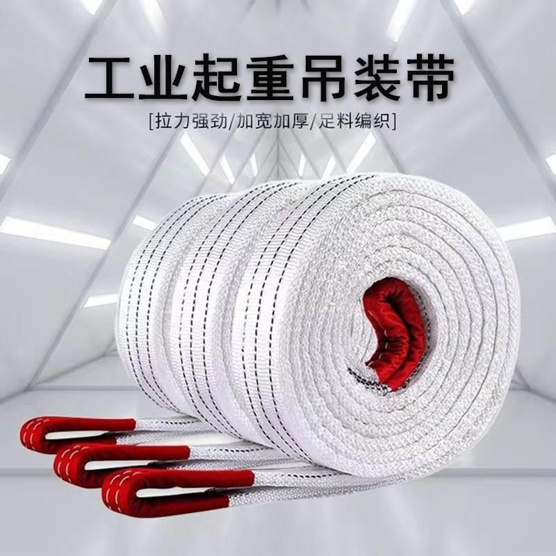 吊装带吊车吊带国标2T3T5T10吨工业起重加厚布吊绳叉车扁平吊装带