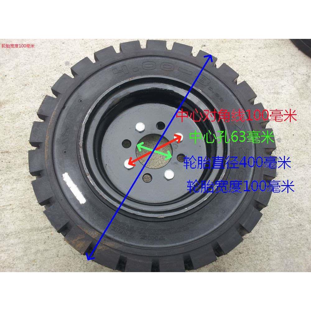 牵引车 平板车叉车用实心轮 轮毂 充气轮胎 400-8 500-8 400-6