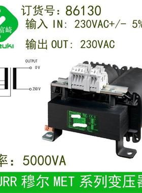 现货MURR穆尔86130单相控制变压器 5000VA
