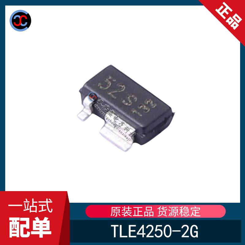 全新原装 TLE4250-2G 丝印52S 封装SCT595-5 贴片 线性稳压器芯片