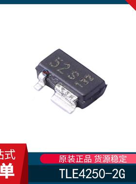 全新原装 TLE4250-2G 丝印52S 封装SCT595-5 贴片 线性稳压器芯片