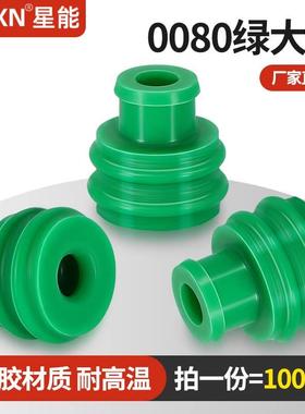 4.8mm汽车连接器接线空心胶塞MG681372 环保硅胶防水栓0080绿大孔