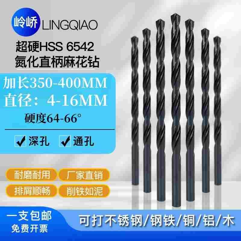 直柄加长麻花钻头高速钢深孔超长超硬黑氮化4 5 6 8 10 350 400MM,手表,配件,淘宝优惠券,粉丝福利购,淘宝优惠卷