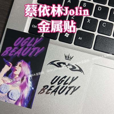 蔡依林Jolin金属贴纸UGLYBEAUTY演唱会周边电脑手机壳个性diy