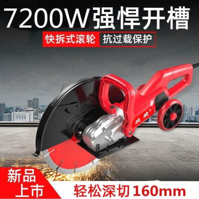 切割机切墙改门单片大功率钢筋混凝土专用无尘水电墙壁马路开槽机