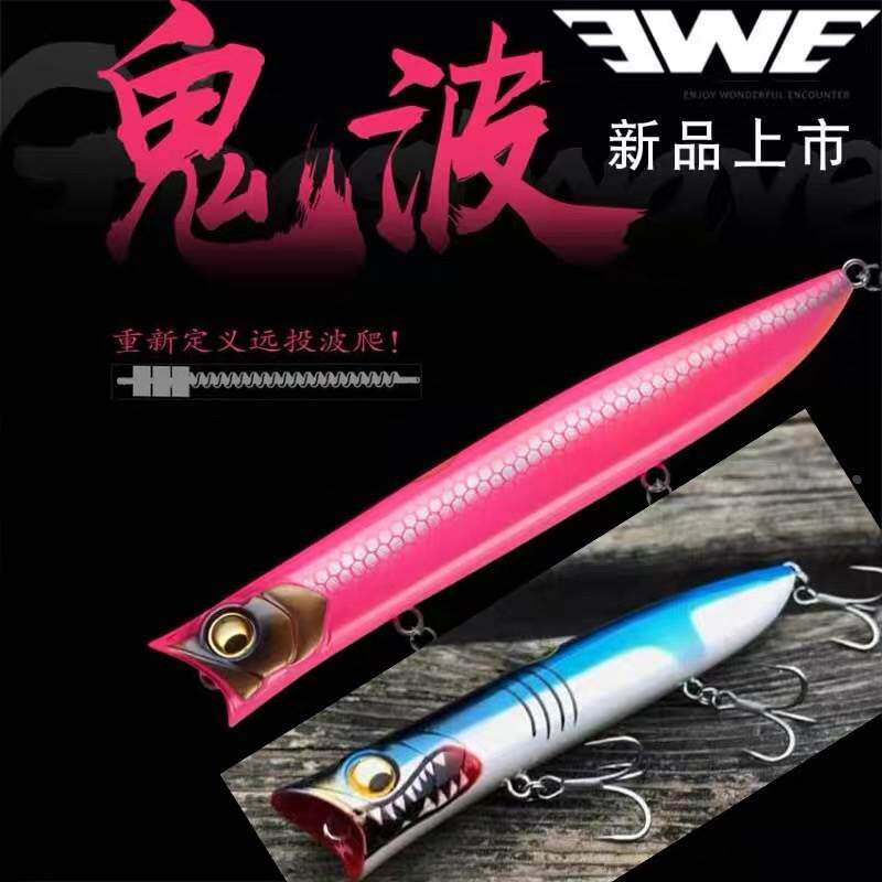 EWE美夏鬼波波爬死飞超远投铅笔海鲈翘嘴鲈鱼水面系路亚饵