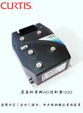包邮热卖Curtis科蒂斯1232E诺力中力力达合力叉车AC交流控制器