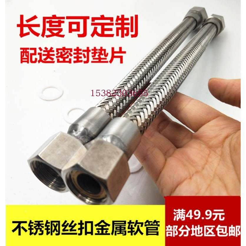 工业用6分1寸不锈钢丝扣金属编著软管DN20内螺纹耐高温波纹管包邮