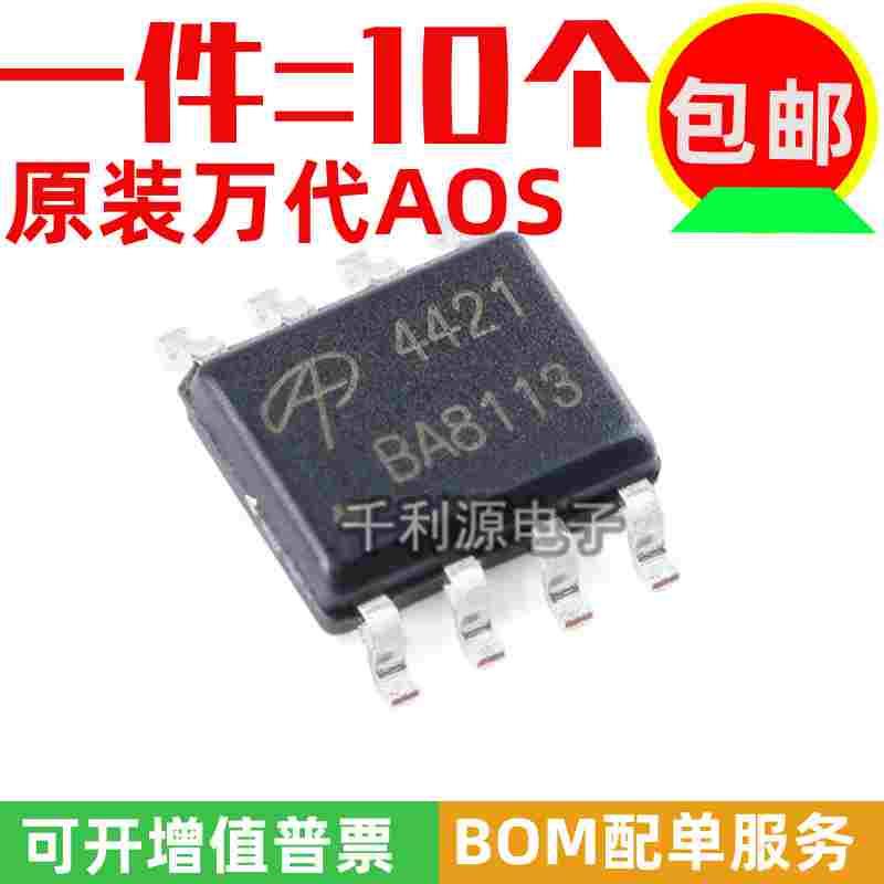 全新原装 AO4421 印 4421 贴片SOP-8 MOS场效应管 P沟道 60V6.2A