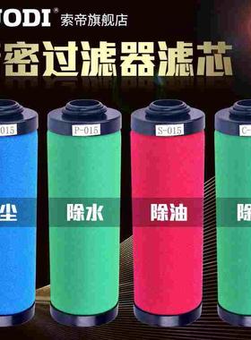 螺杆空压机精密过滤器滤芯Q015压缩空气P024干燥除尘S035气泵C060