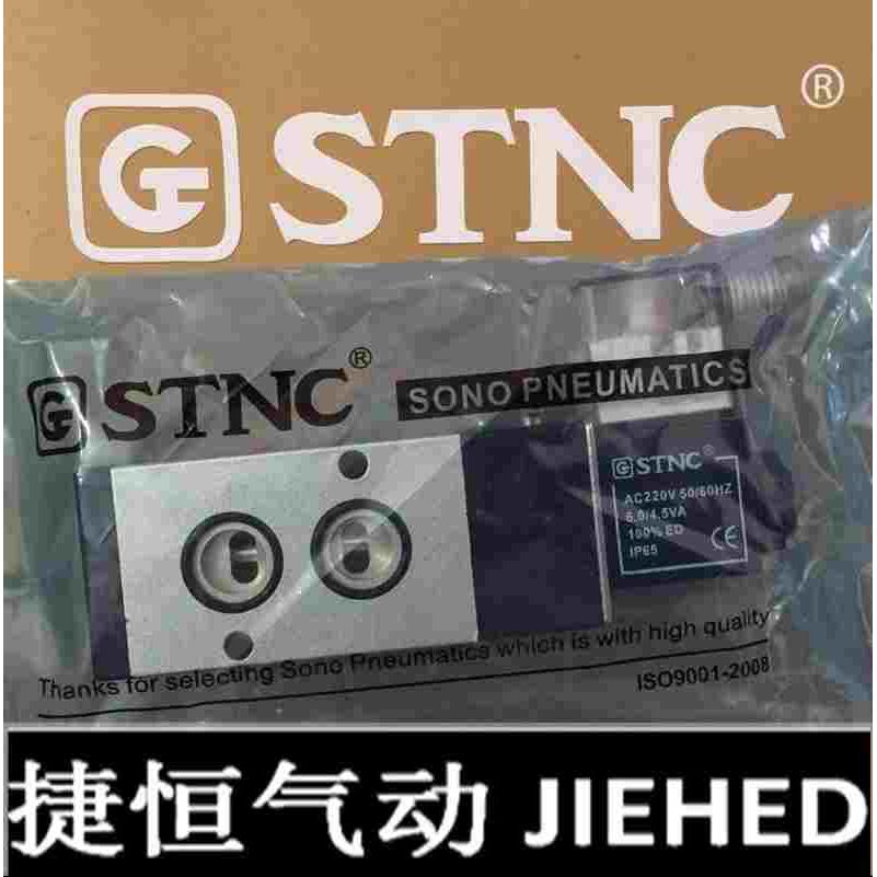 【STNC索诺天工】板式电磁阀TG2531-10M/二位五通(替换4M310-10)