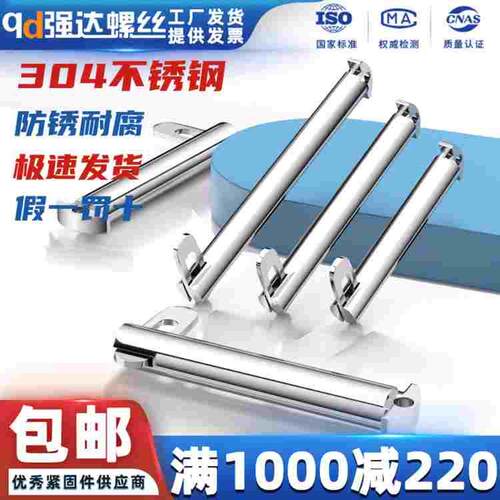 304 不锈钢肘节栓舌销GB3473船用b型带舌插销M8M10M12M14M16M20