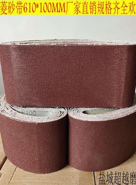 砂带610*100MM/坦克机砂带/GXK51-B环形砂带木工抛光打磨砂带搭接