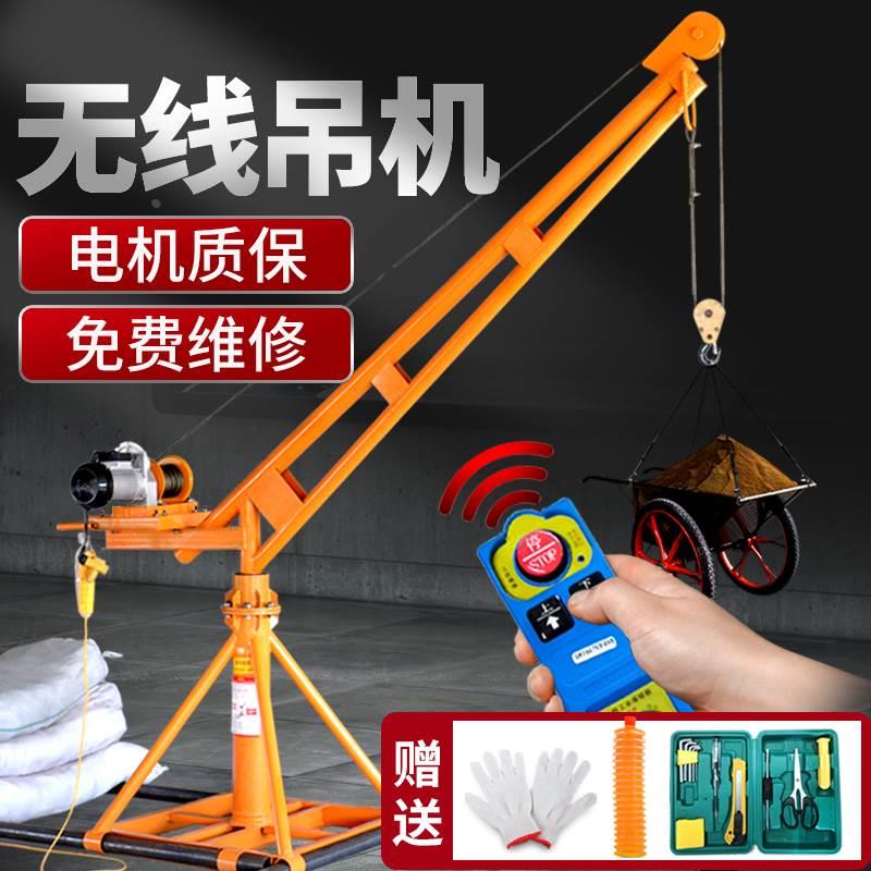 无线遥控吊机提升机吊砖小型室外起重机升降吊车电动建筑装修家用
