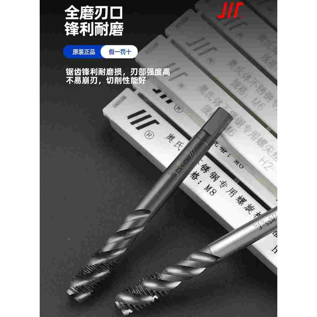 成量不锈钢螺旋丝锥 M3-16 奥氏体涂层 马氏体 先端机用丝攻 螺尖图片