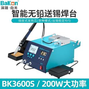 白光200W自动送锡焊台 BK3600S大功率电烙铁脚踩手动送锡破锡系统