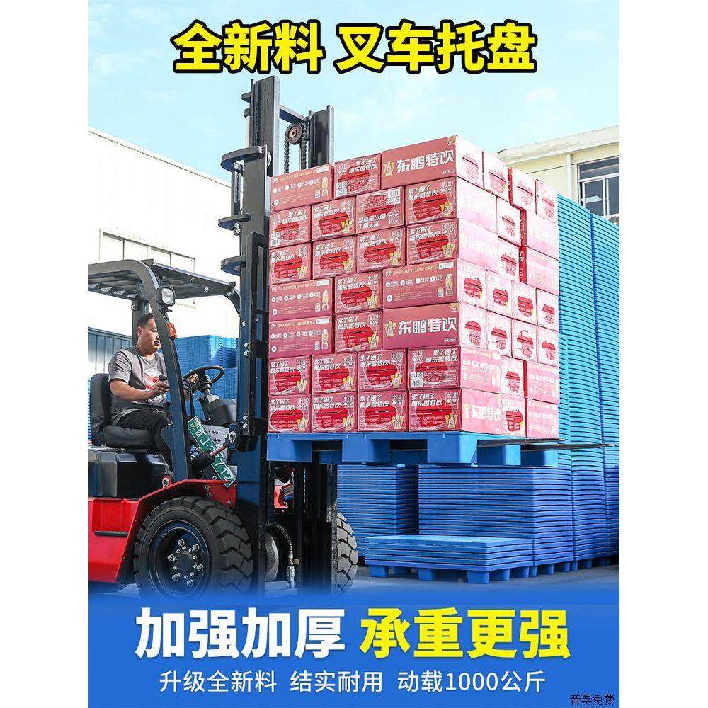 塑料托盘叉车防潮垫板地台托板仓库货架卡板栈板垫高地架地堆地垫,橡塑材料及制品,其他塑料制品,淘宝优惠券,粉丝福利购,淘宝优惠卷
