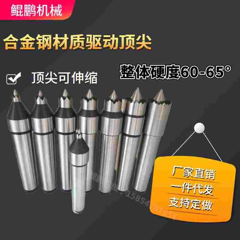 滚齿机驱动顶针车床磨床主轴莫氏锥直柄端面驱动顶针单支拨动,3C数码配件,USB多功能数码宝,淘宝优惠券,粉丝福利购,淘宝优惠卷