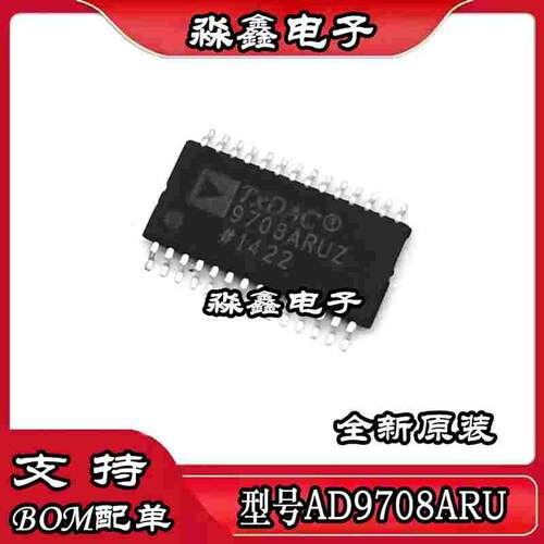 全新 AD9708 AD9708ARU AD9708ARUZ 9708ARUZ 数模转换器芯片