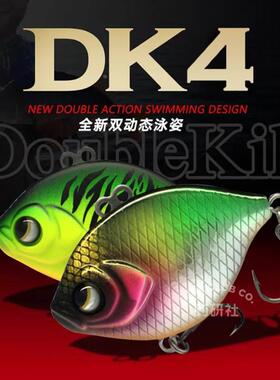 路亚发烧友大河奔流路亚饵全泳层VIB超远投竞技饵翘嘴鲈鱼黑鱼DK4