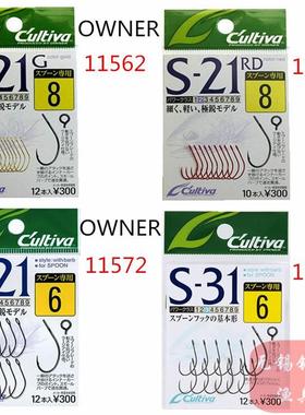 OWNER欧纳鱼钩日本原装进口路亚大眼单钩瓜子亮片马口钩翘嘴11562